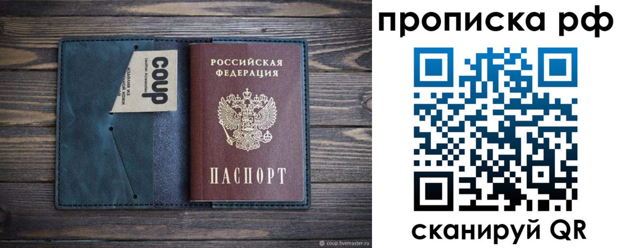 временная регистрация гарантия в Зеленогорске