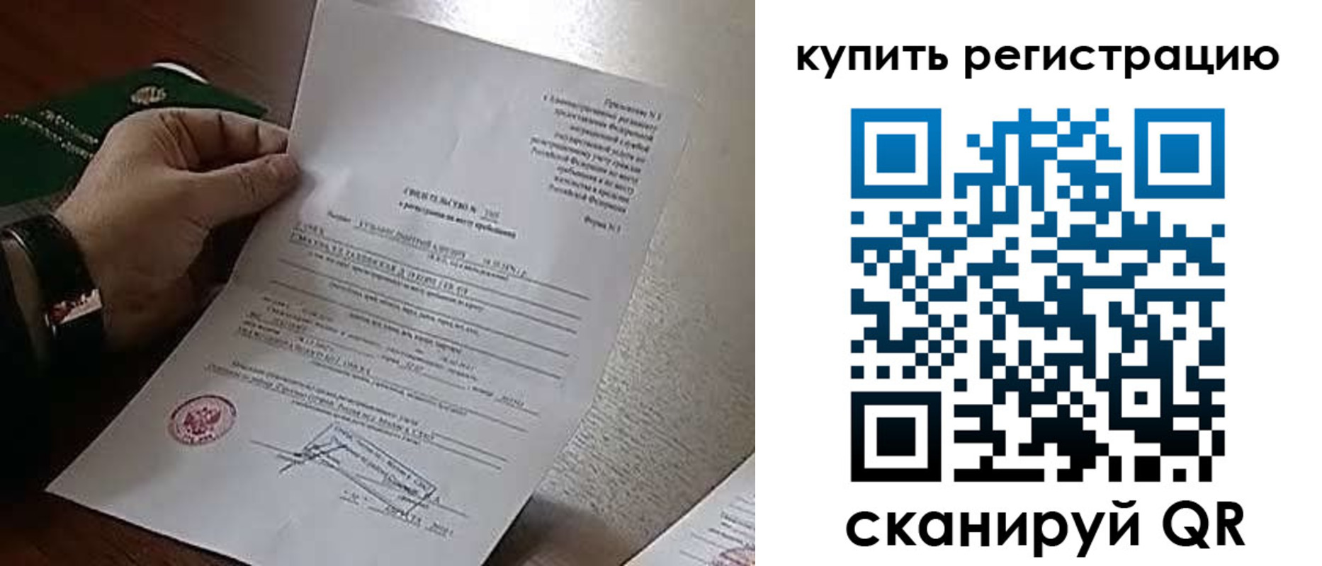 прописка иностранных граждан в Зеленогорске