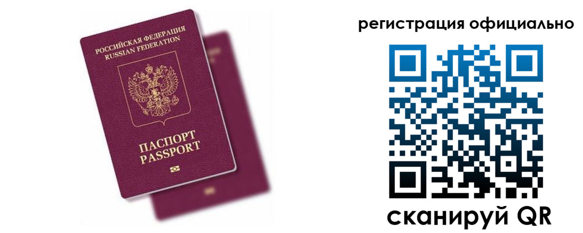 миграционный учет в Зеленогорске