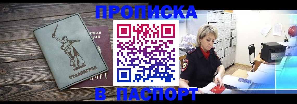 временная регистрация собственник в Зеленогорске